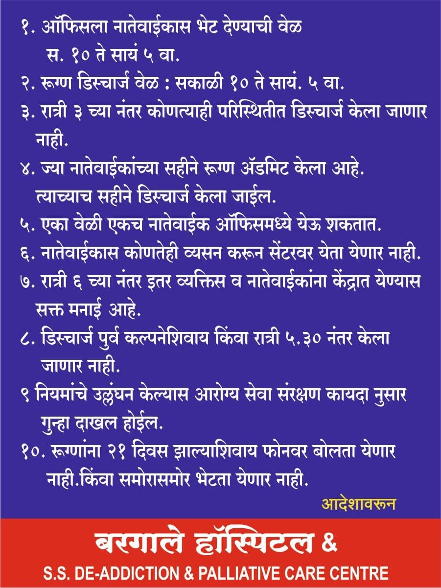 Centre rules and timings