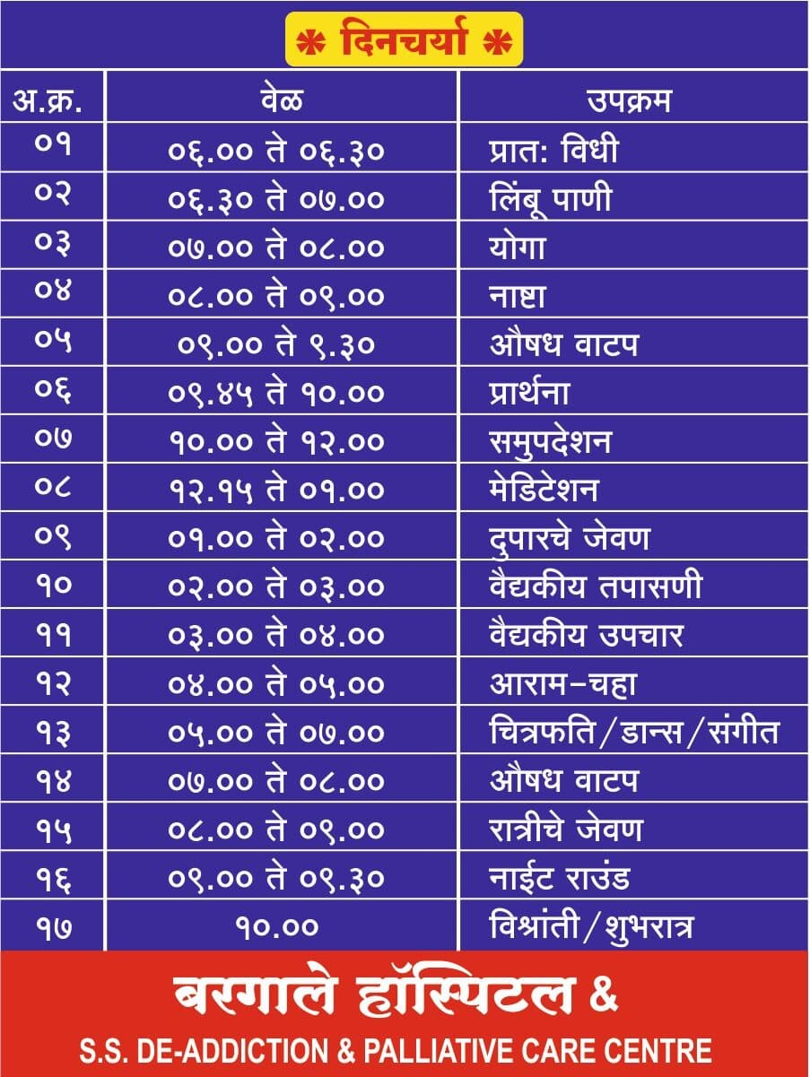 Daily routine schedule