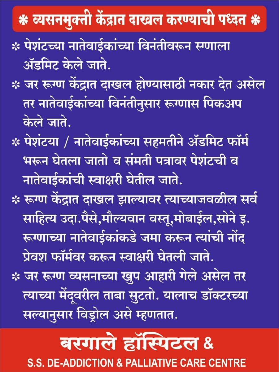 Admission procedure