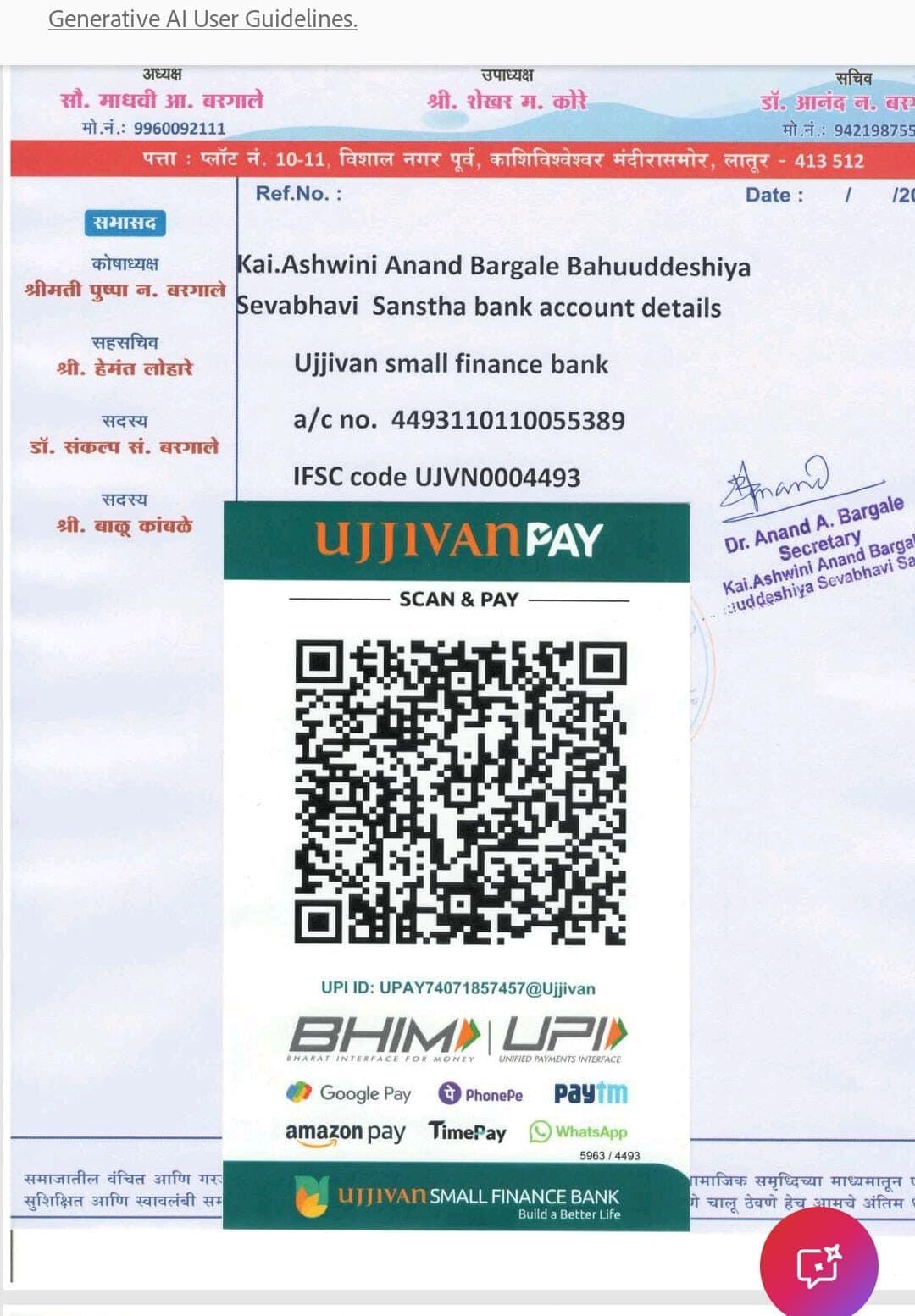Scan to donate via UPI